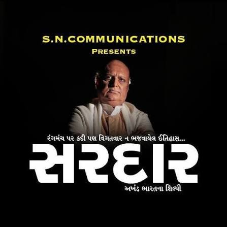 Sardar (Feature Film)